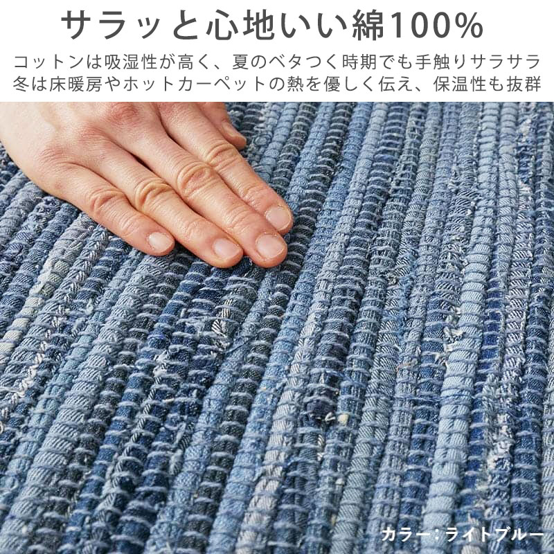 グラムスタイル デニム ラグ ラグマット おしゃれ 綿 コットン 100