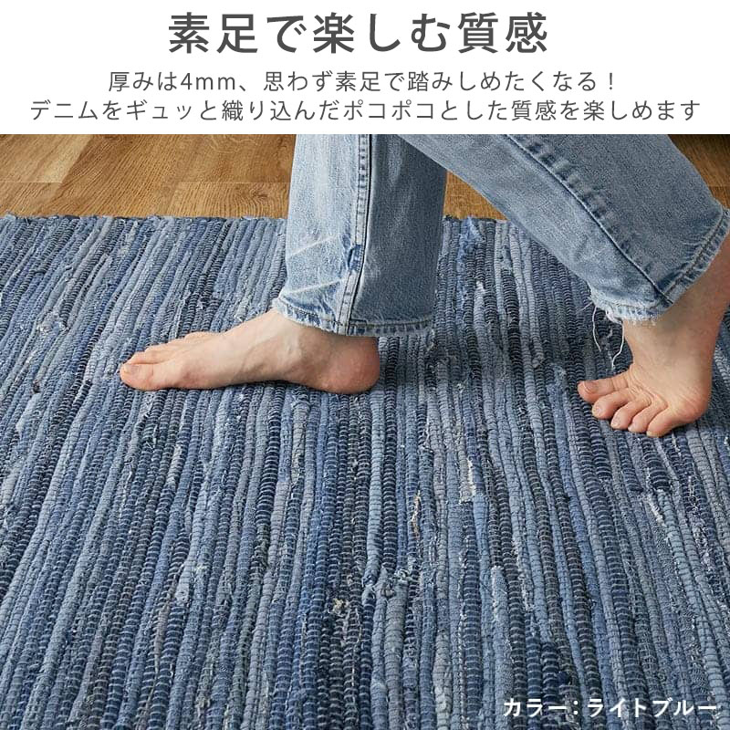 グラムスタイル デニムラグ ラグ ラグマット おしゃれ 綿 コットン 100