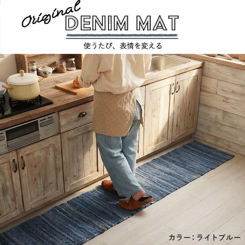 キッチンマット 45×180 デニム おしゃれ...の詳細画像1