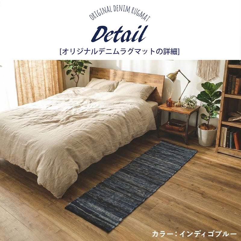 キッチンマット 45×180 デニム おしゃれ...の詳細画像2
