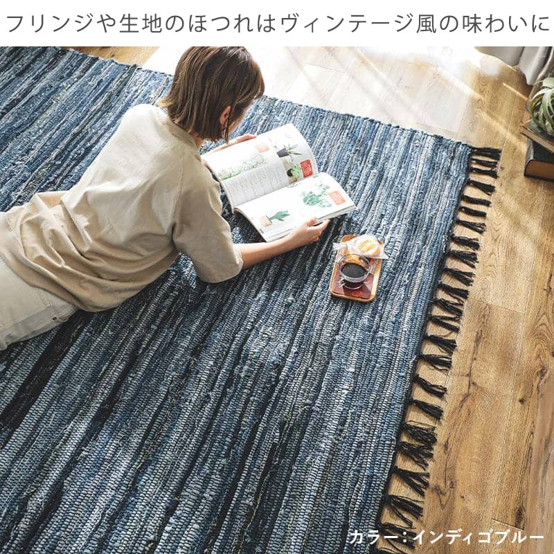 グラムスタイル デニムラグ ラグ ラグマット おしゃれ 綿 コットン 100