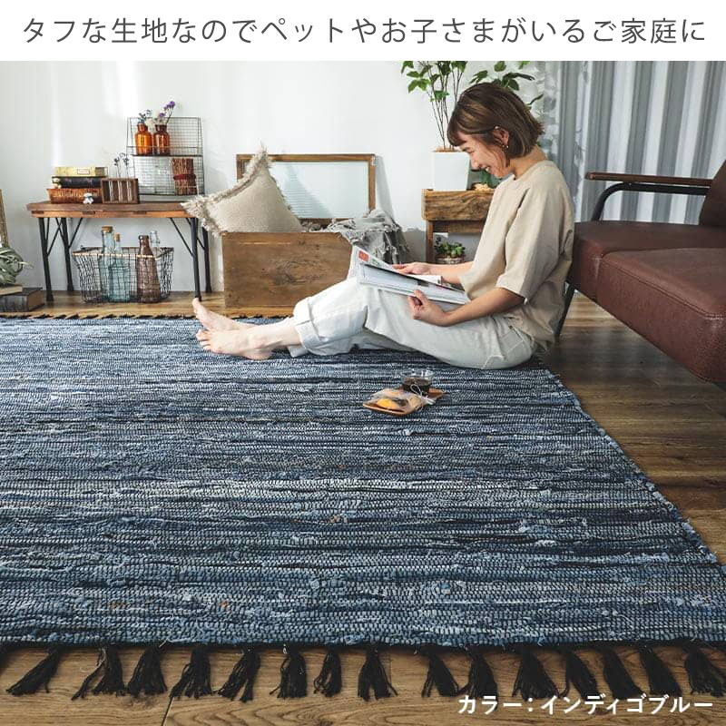 グラムスタイル デニムラグ ラグ ラグマット おしゃれ 綿 コットン 100 