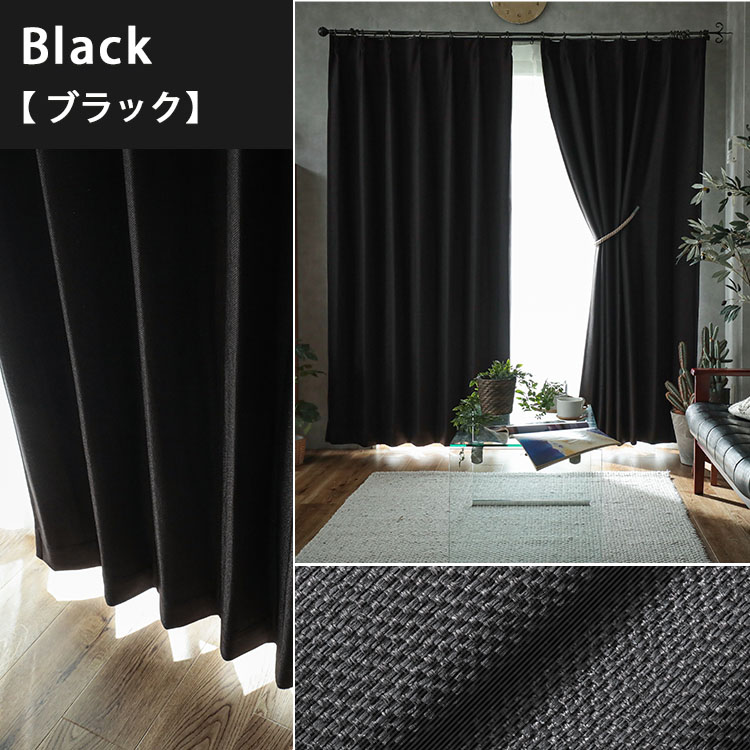 日本製 カーテン 2枚セット 遮光1級 厚手 断熱 防音 防寒 形状記憶加工 