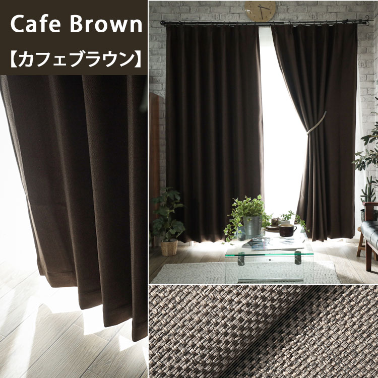 日本製 カーテン 2枚セット 遮光1級 厚手 断熱 防音 防寒 形状記憶加工 