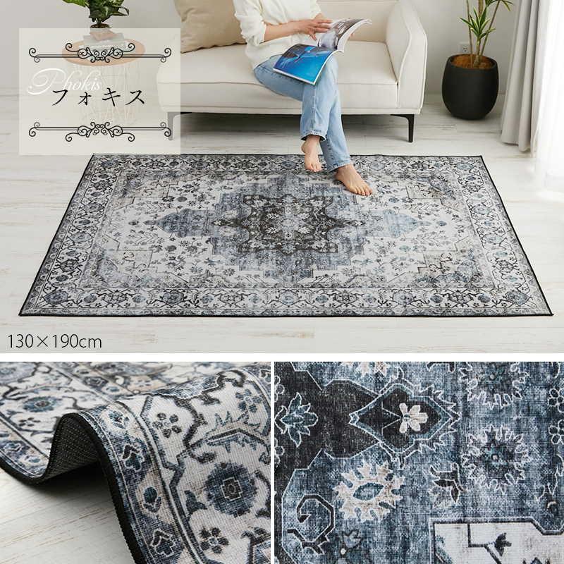 グラムスタイル ラグ カーペット ペルシャ 風 3畳 190×240