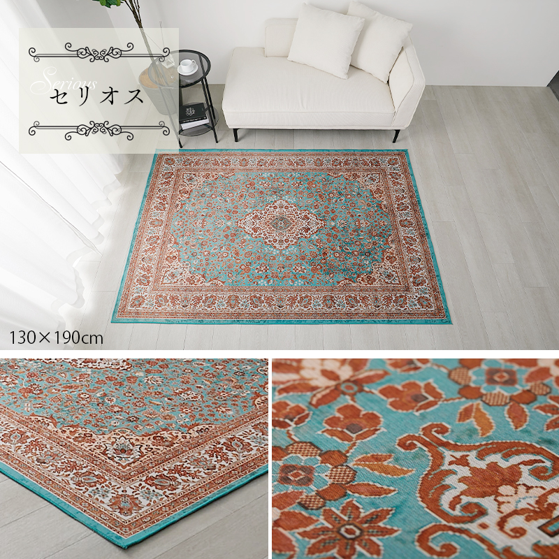 グラムスタイル ラグ カーペット ペルシャ風 2畳 190×190 北欧