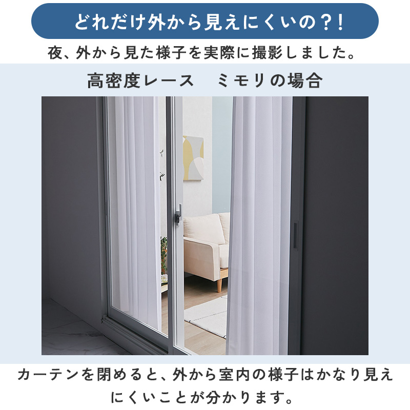 グラムスタイル レースカーテン 遮像 オーダー 2枚 UVカット 遮熱 断熱