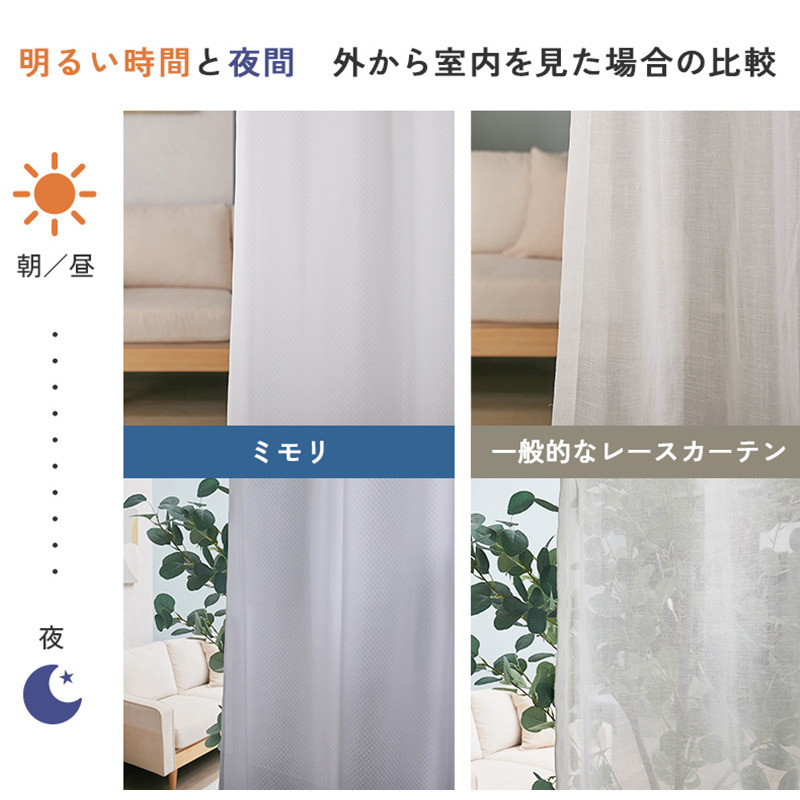 グラムスタイル レースカーテン 遮像 オーダー 2枚 UVカット 遮熱 断熱