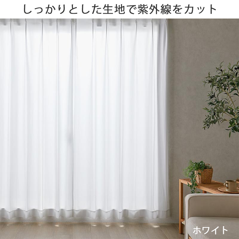 グラムスタイル レースカーテン 遮像 オーダー 2枚 UVカット 遮熱 断熱