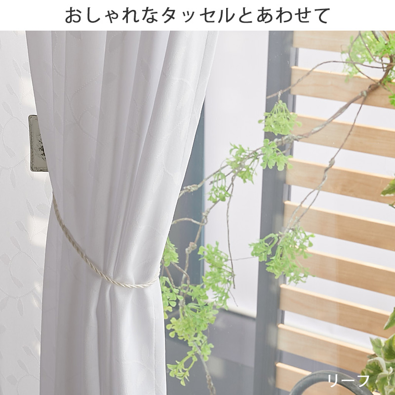 オーダーメイドカーテンカーテンとレース、飾り、タッセル。薄い若草色新品未使用 グラムスタイル レースカーテン 遮像 オーダー 2枚 UVカット 遮熱 断熱