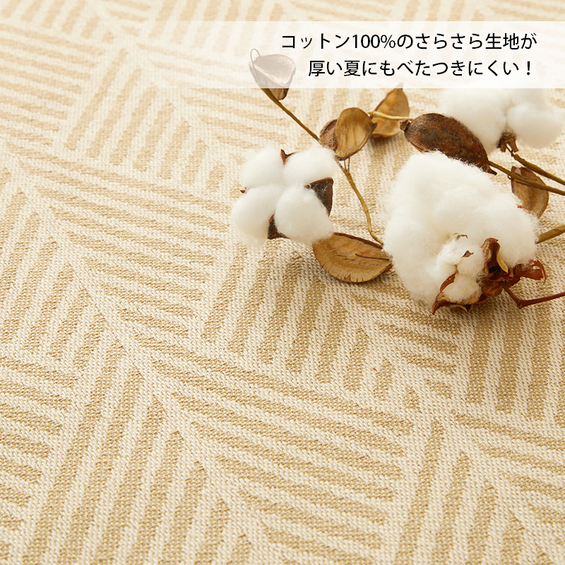 コットン100%のさらさら生地が厚い夏にもべたつきにくい！