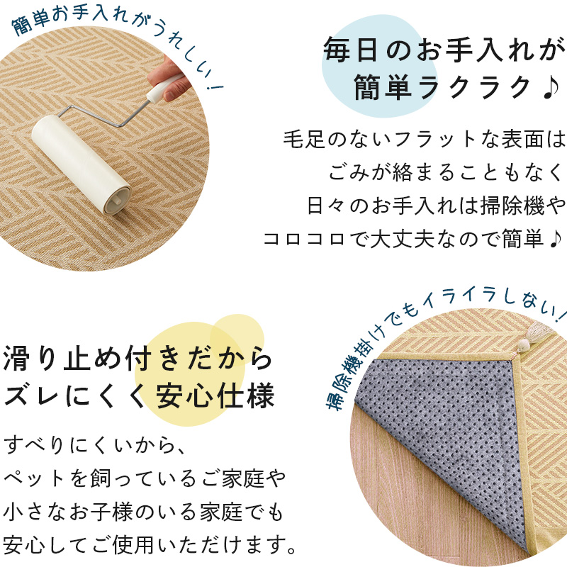 滑り止め付きで毛足がないのでお手入れ楽々