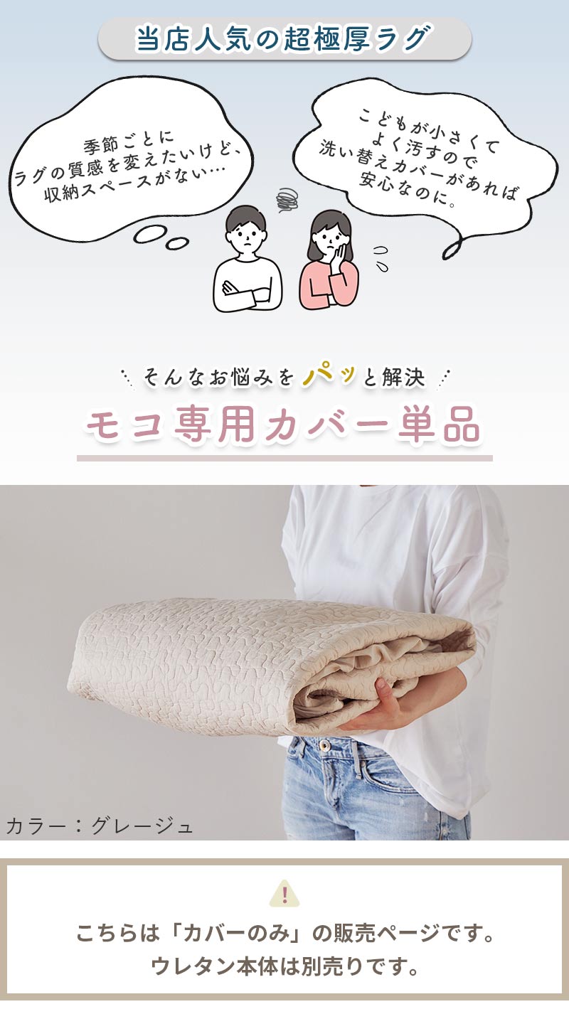 今までのお悩みモコで解決！