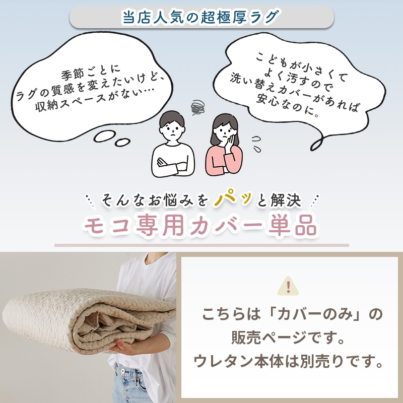 カバーリングラグ 専用 カバー イブル 185...の詳細画像2