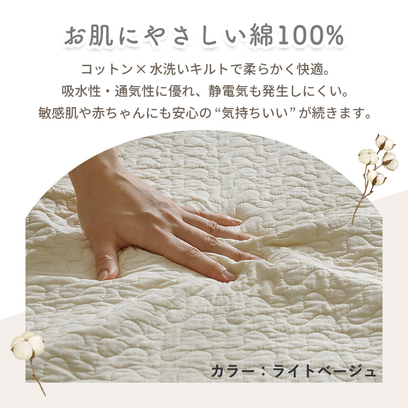 お肌にやさしい綿100%