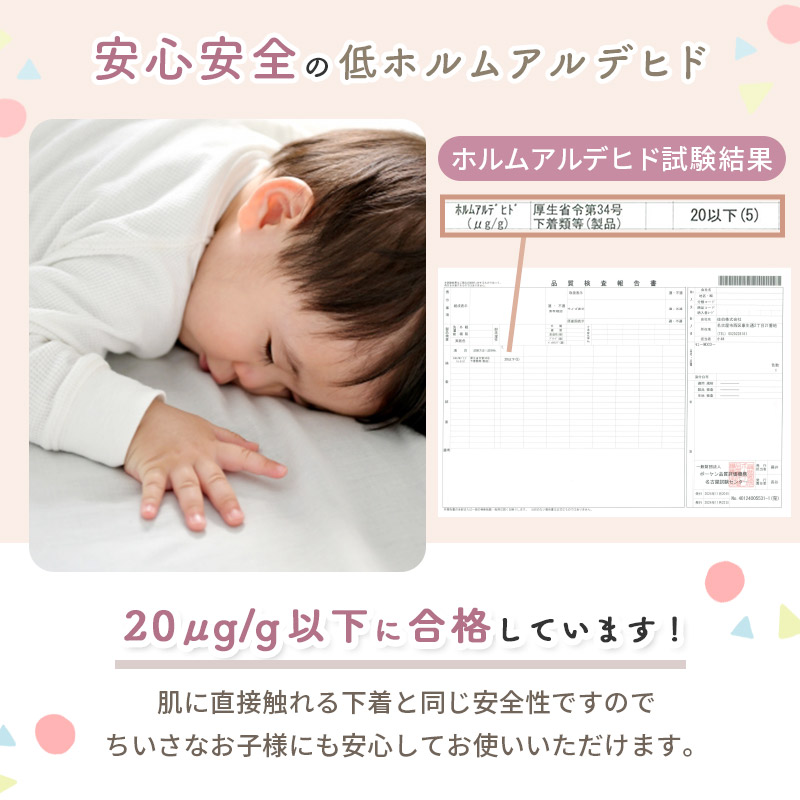 安心安全の低ホルムアルデヒド