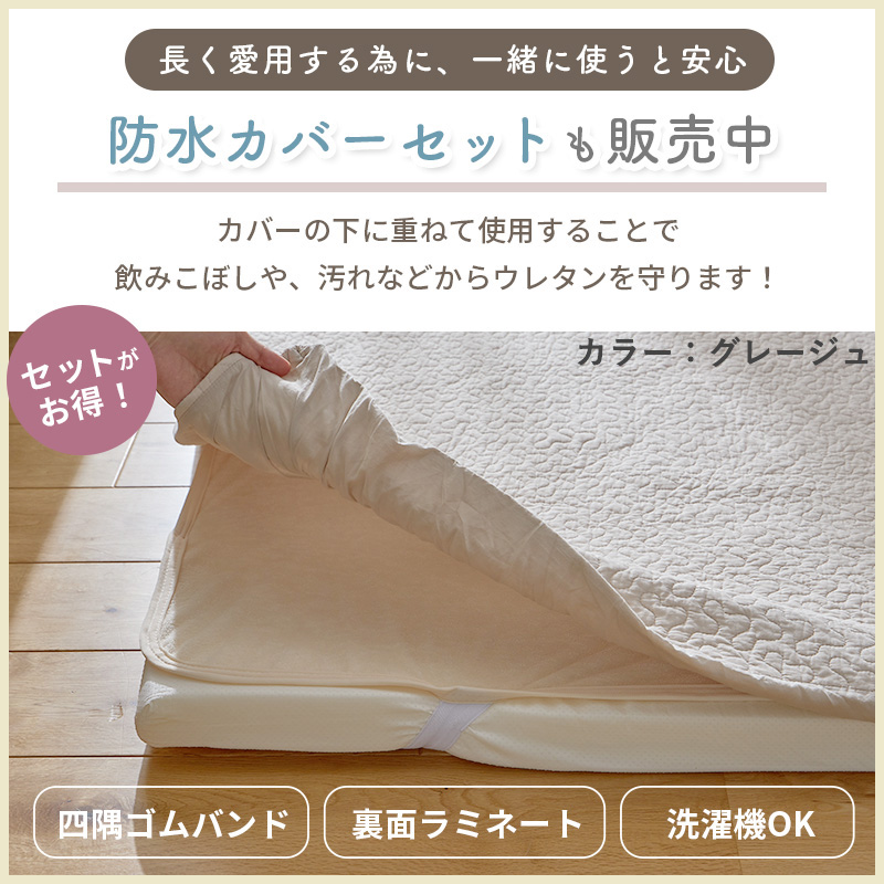 イブル ラグ 洗える 防水 カバーリングラグ 185×240 3畳 カーペット 北欧 おしゃれ 極厚 60mm 厚手 ラグマット 床暖房対応 / モコ イブル 防水カバー セット