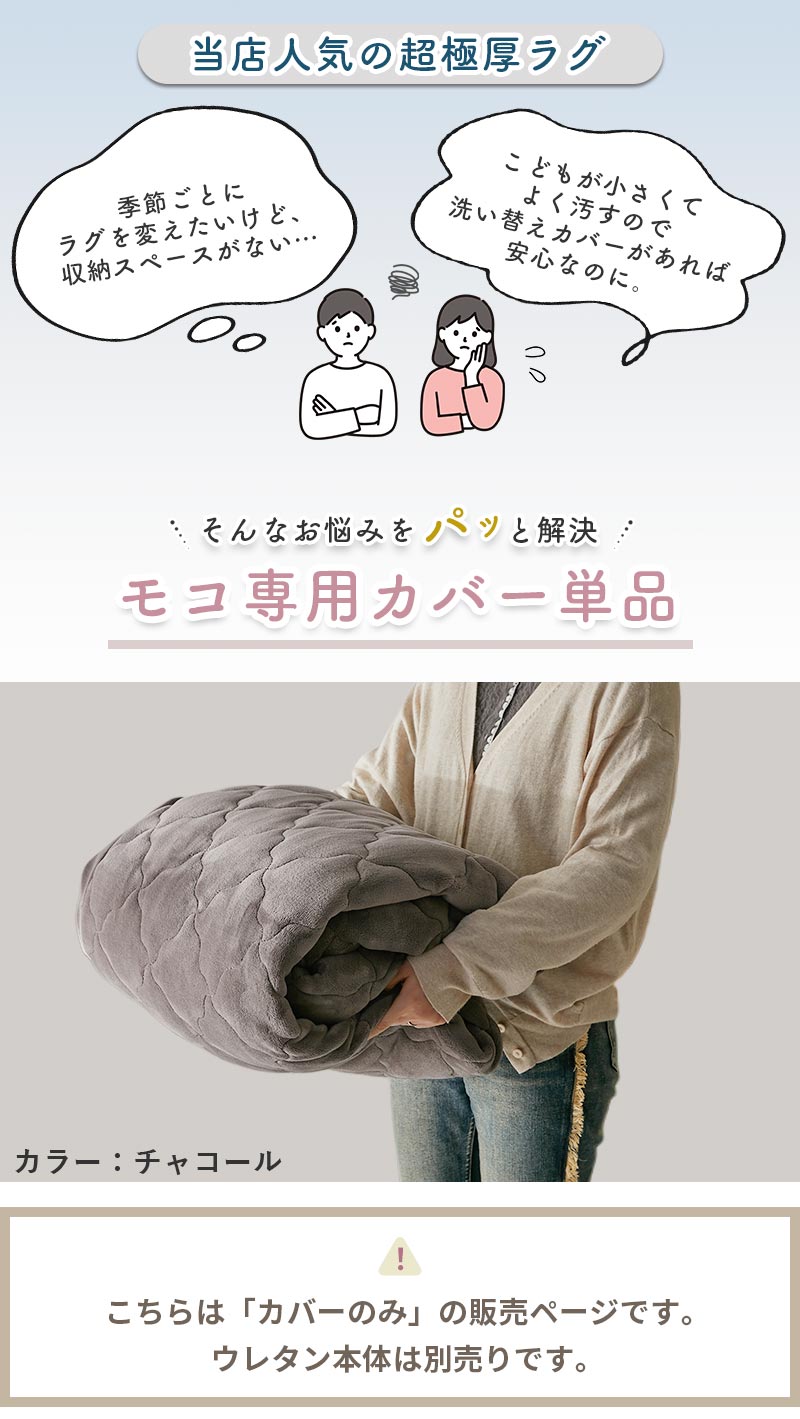 今までのお悩みモコで解決！