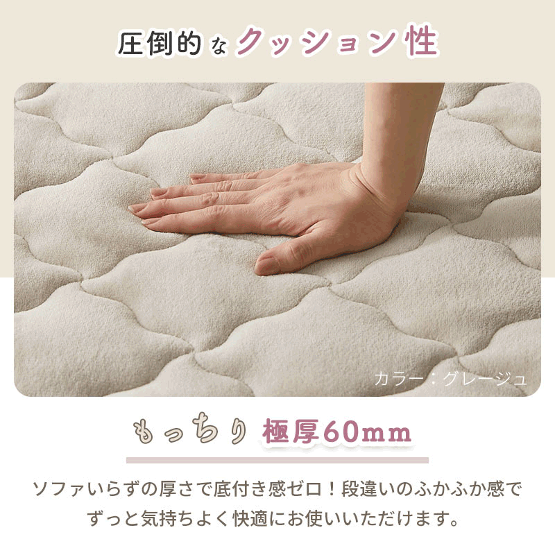 圧倒的なクッション性もっちり極厚70mm