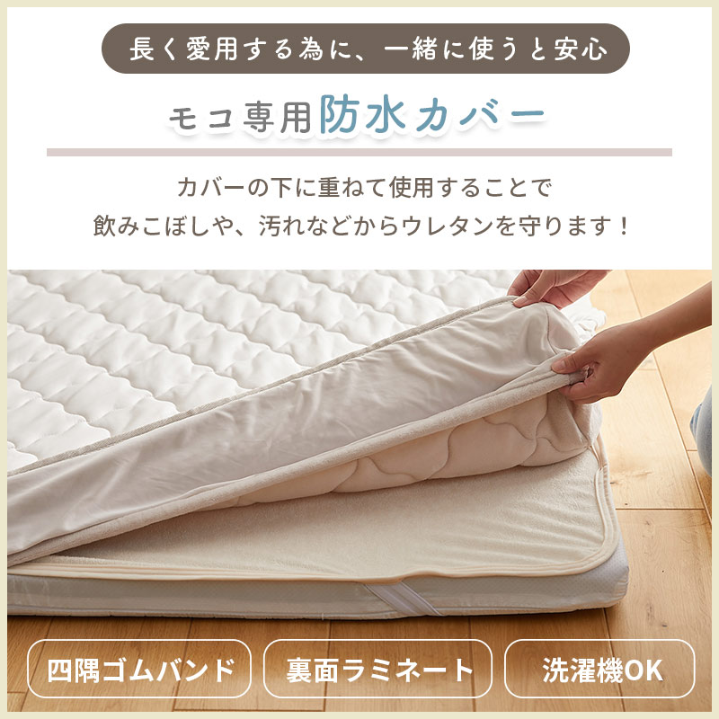 ホットカーペット対応、滑り止め付き