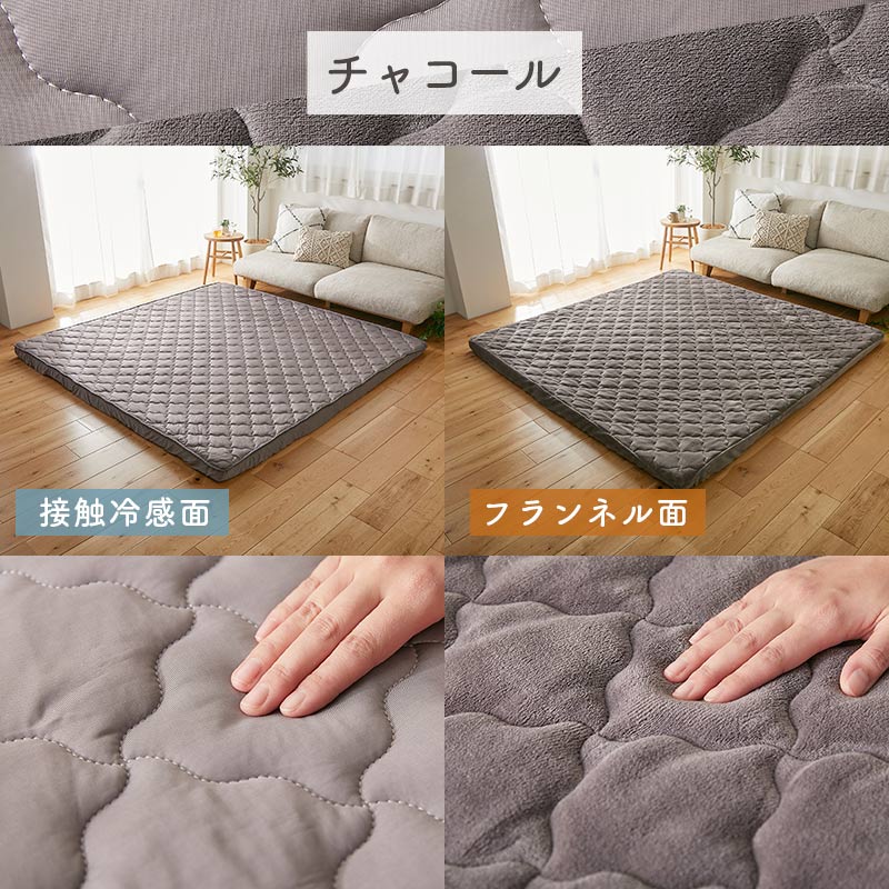 グラムスタイル ラグ 洗える 防水 リバーシブル 冷感 カバーリングラグ