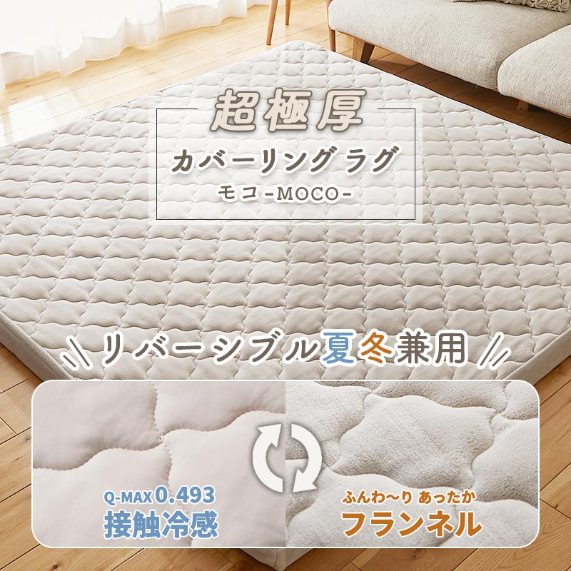 ラグ 洗える 防水 リバーシブル 冷感 カバー...の詳細画像3