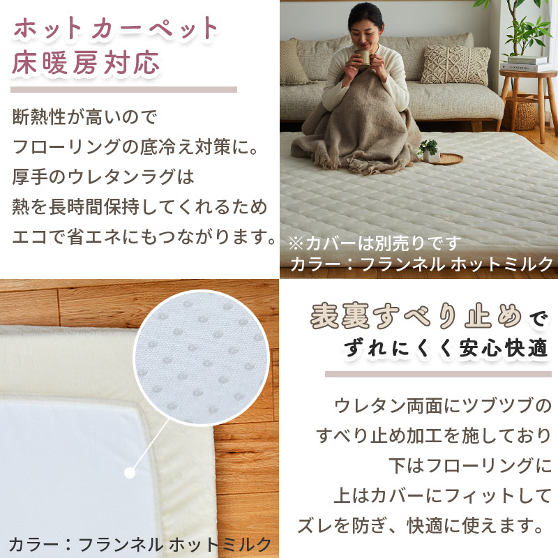 グラムスタイル カバーリングラグ 専用 ウレタン 中芯単品 185×240 3畳