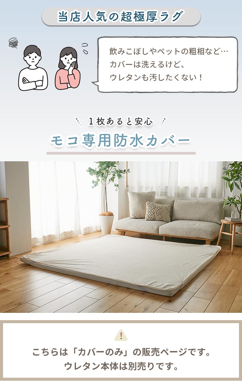今までのお悩みモコで解決！