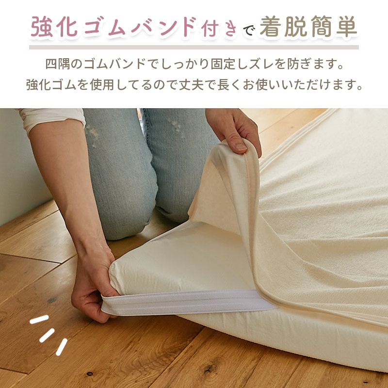 グラムスタイル カバーリングラグ 専用 カバー 防水 185×185 2畳 ラグ