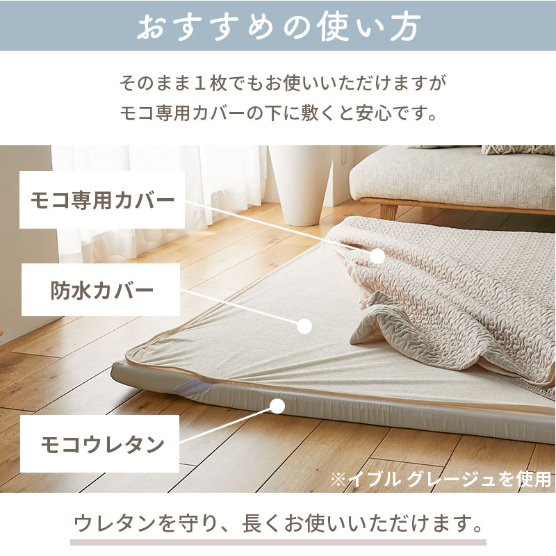 グラムスタイル カバーリングラグ 専用 カバー 防水 185×185 2畳 ラグ
