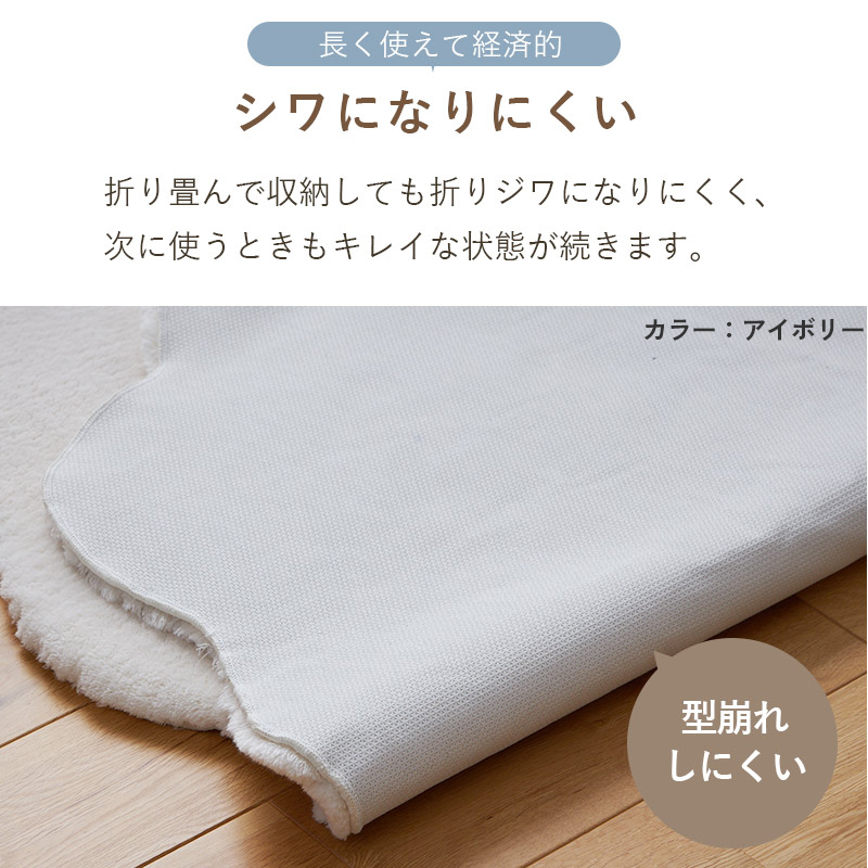 グラムスタイル フェイクムートン 床暖房対応 ムートン風ラグ ラグ 冬