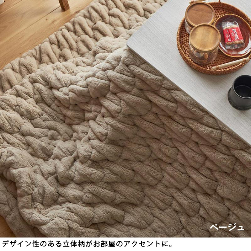 こたつ掛け布団 190x240cm 長方形タイプ こたつ掛け布団 【長方形】 190×240cm こたつ布団 コタツ布団