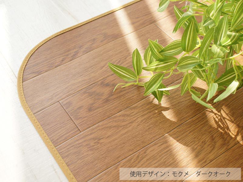 【新品】ダイニングラグ　クッションフロア　撥水　カーペット　200×245cm グラムスタイル ダイニングラグ 200×270 撥水 抗菌 床暖房対応