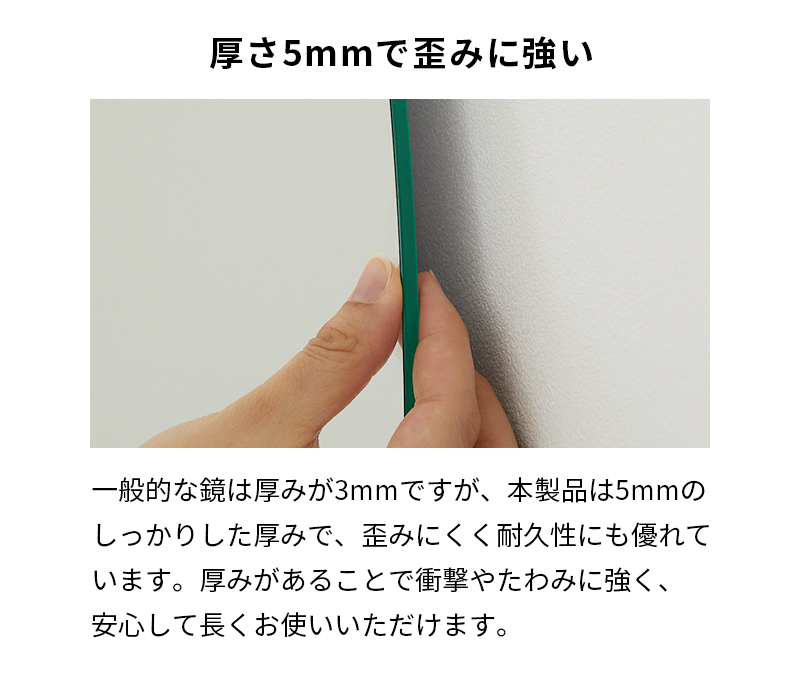 厚さ5ｍｍで歪みに強い