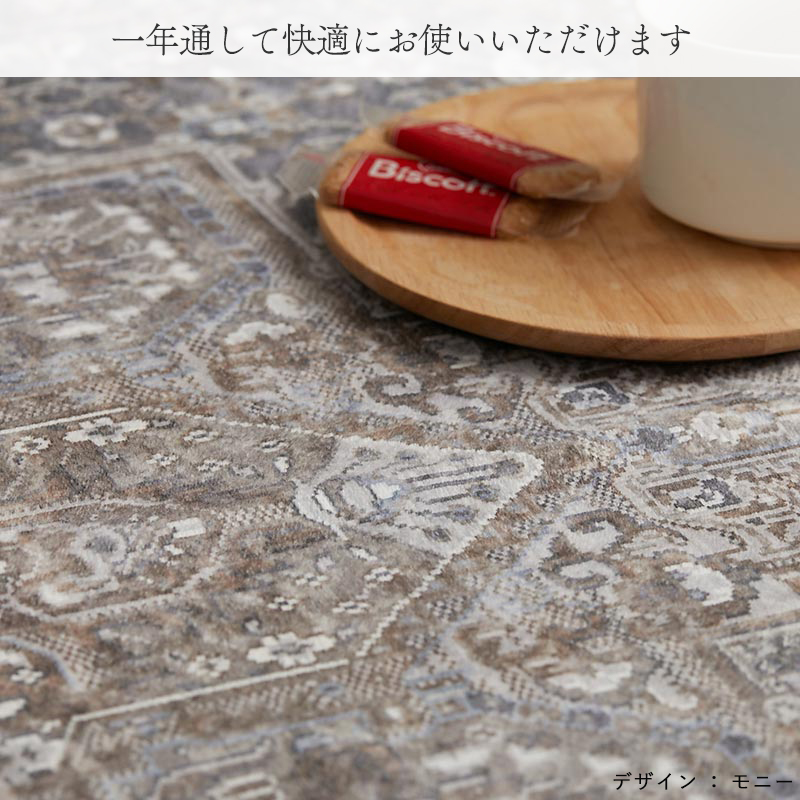 グラムスタイル ラグ カーペット ペルシャ風 3畳 190×240 北欧