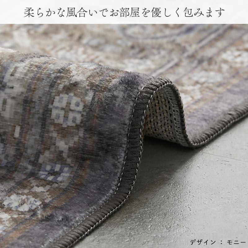 グラムスタイル ラグ カーペット ペルシャ風 1.5畳 130×190 北欧 おしゃれ 洗える 滑り止め ホットカーペット対応 ペルシャ風絨毯 ...