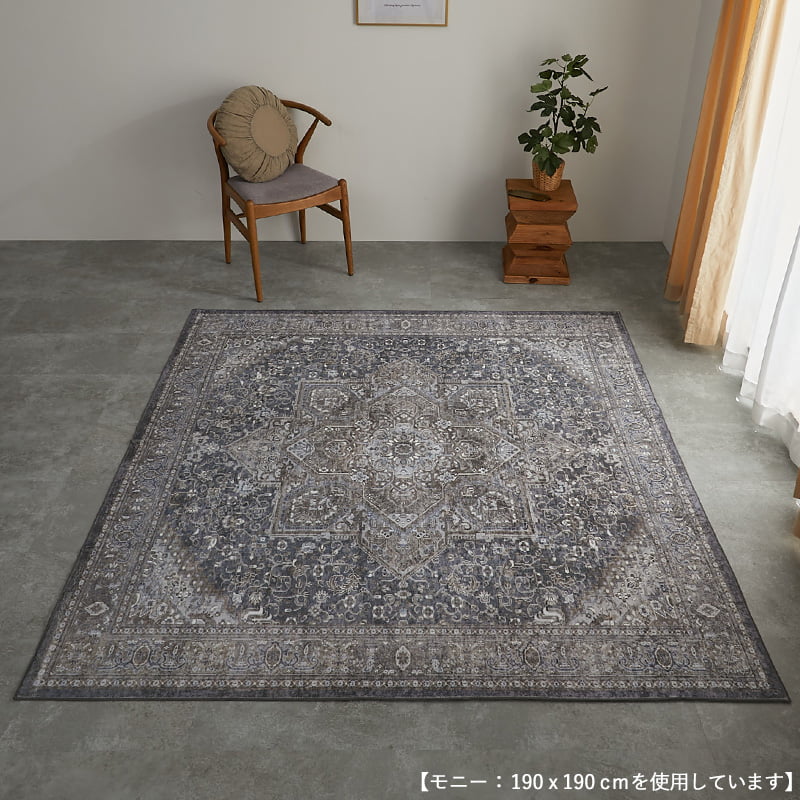グラムスタイル ラグ カーペット ペルシャ風 3畳 190×240 北欧 おしゃれ 洗える 滑り止め ホットカーペット対応 ペルシャ風絨毯 ...