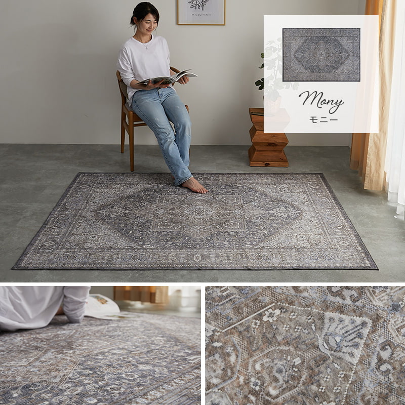 ペルシャ風絨毯 ラグ マット ライトグレー 伝統あるペルシャ柄をかすれた風合いで表現。ヴィンテージ感をお手軽に