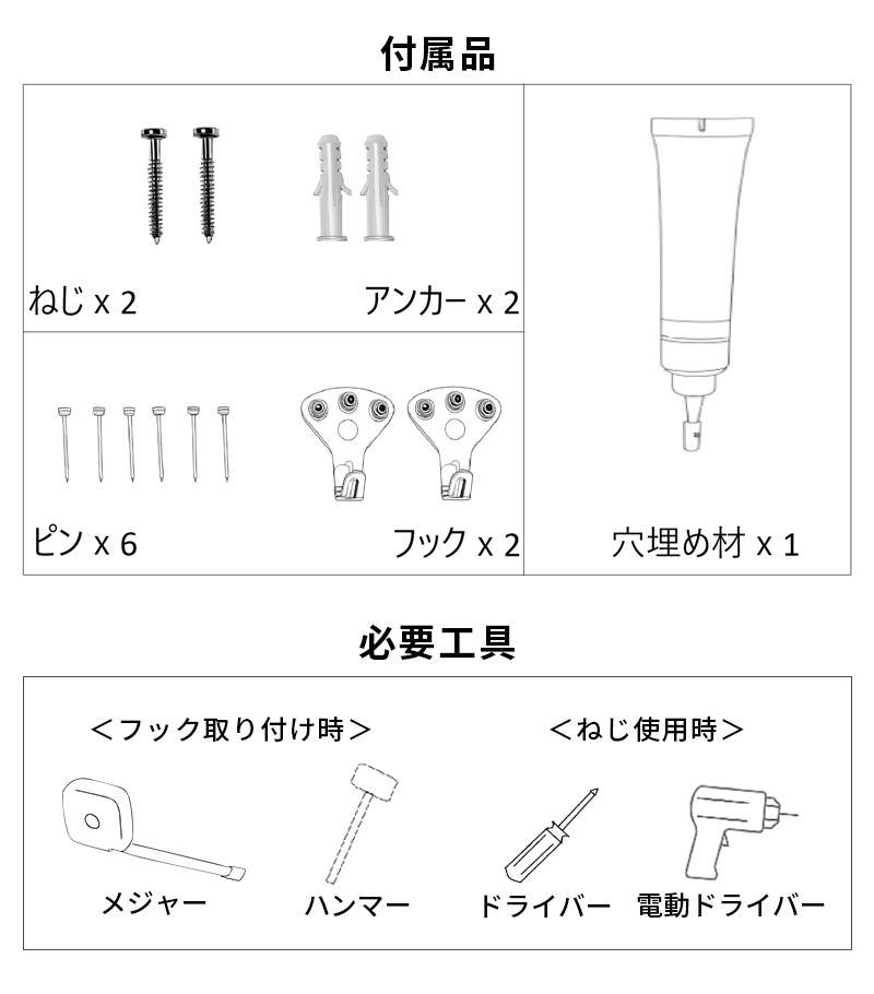 付属品