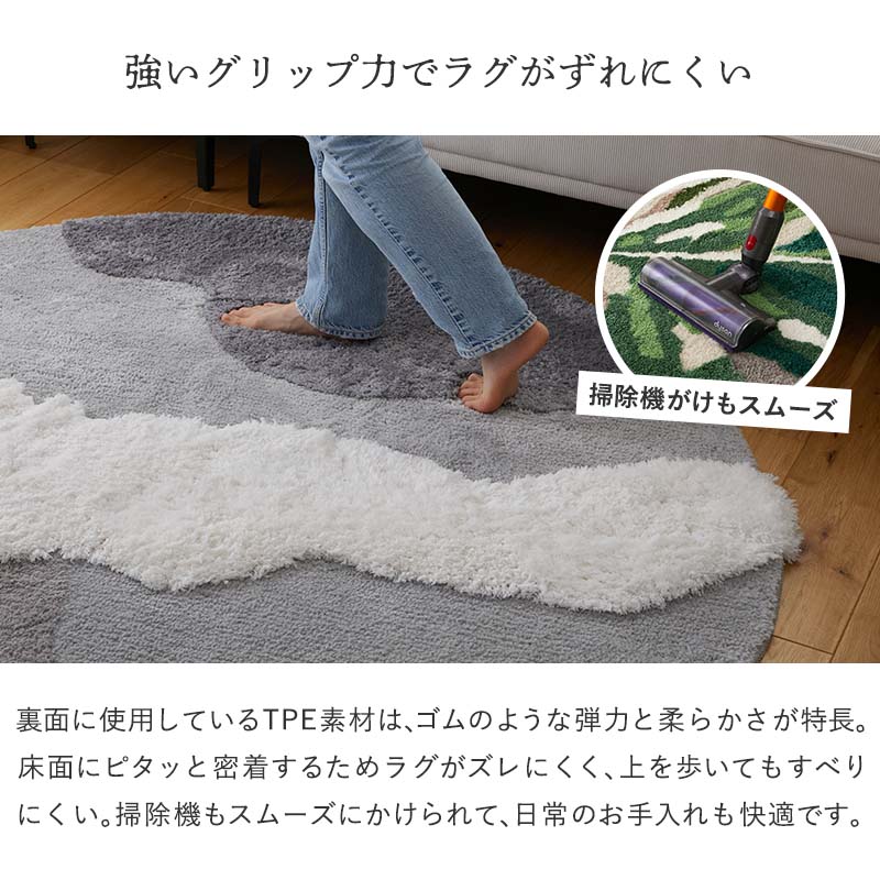 グラムスタイル ラグ ラグマット カーペット 洗える 吸湿 速乾