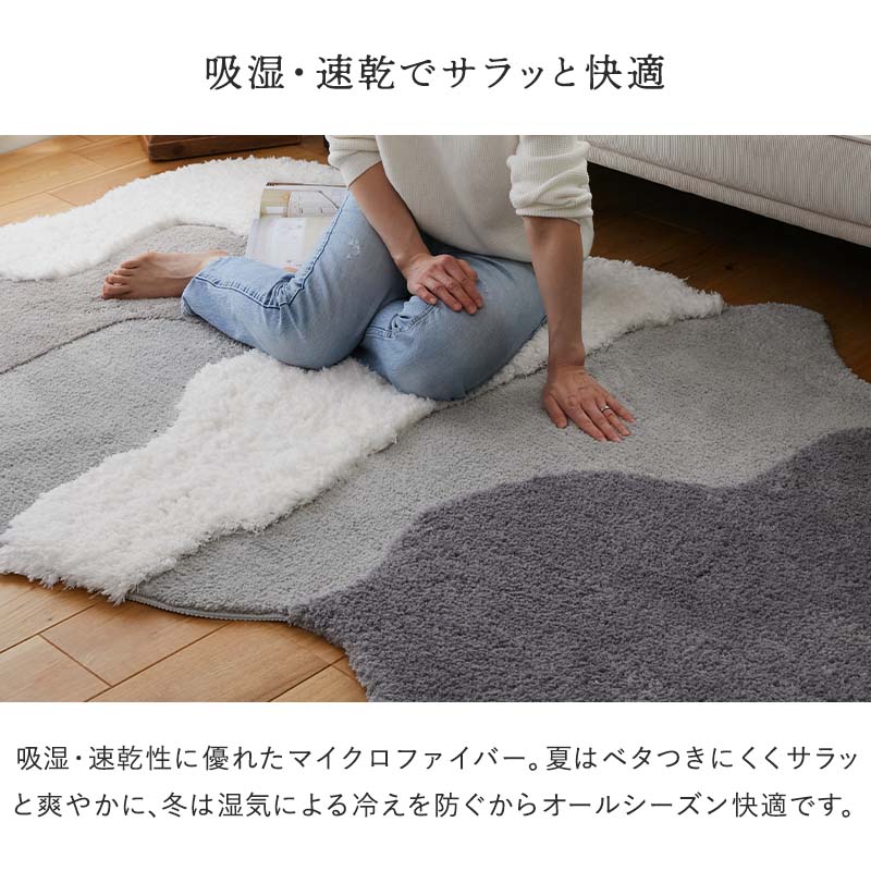 グラムスタイル ラグ カーペット 1畳 100x150cm 洗える 吸湿 速乾