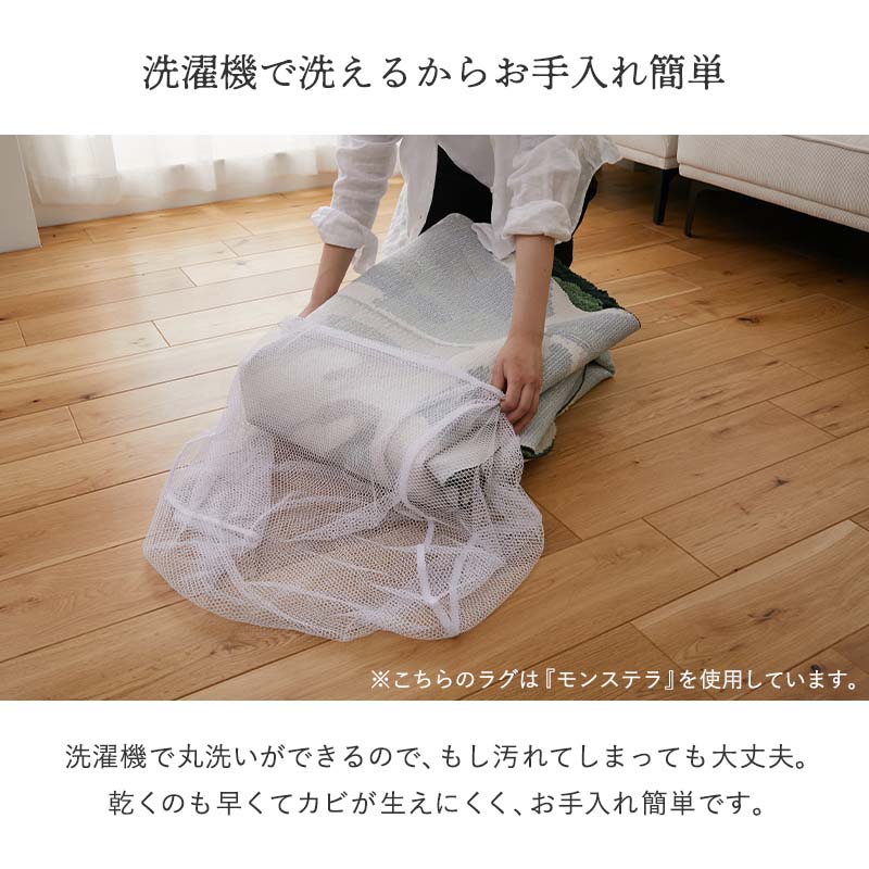 グラムスタイル ラグ カーペット 1.5畳 130x190cm 洗える 吸湿 速乾