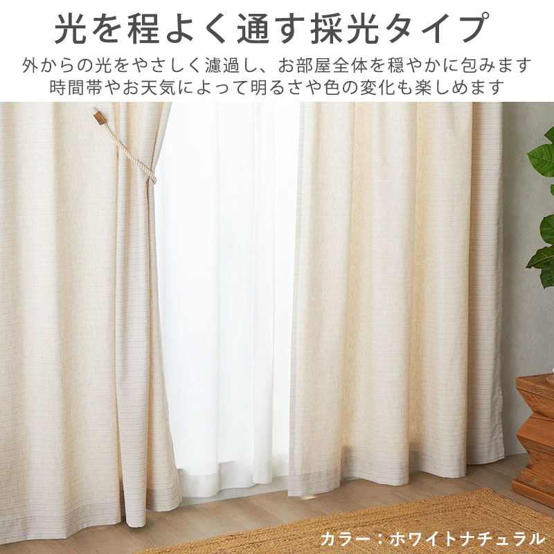 グラムスタイル カーテン 2枚 リネン混 非遮光 麻 洗える おしゃれ