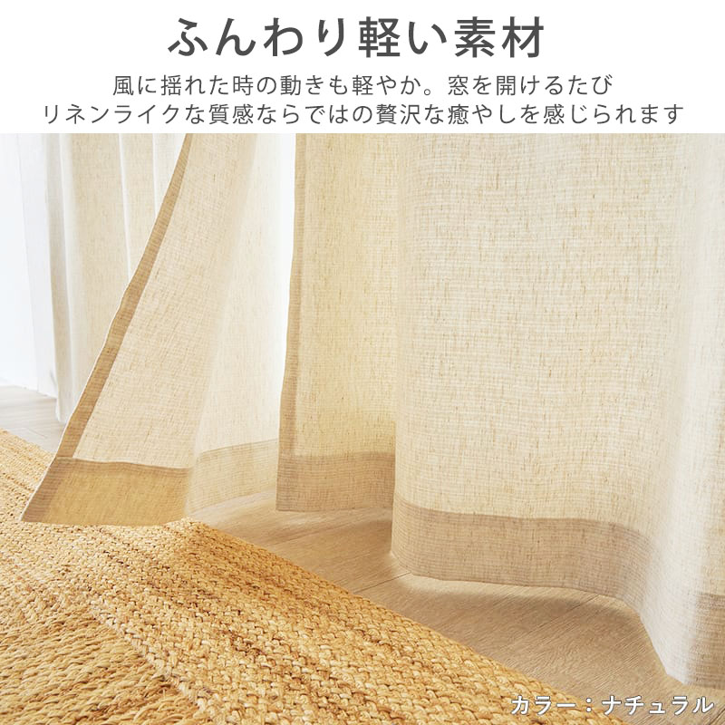 グラムスタイル カーテン 2枚 リネン混 非遮光 麻 洗える おしゃれ