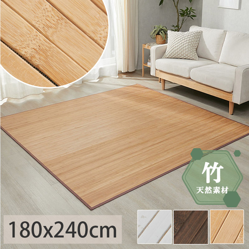 グラムスタイル 竹ラグ 竹カーペット 3畳 180×240 ふっくら グラムスタイル 竹ラグ 竹カーペット 3畳 180×240 ふっくら