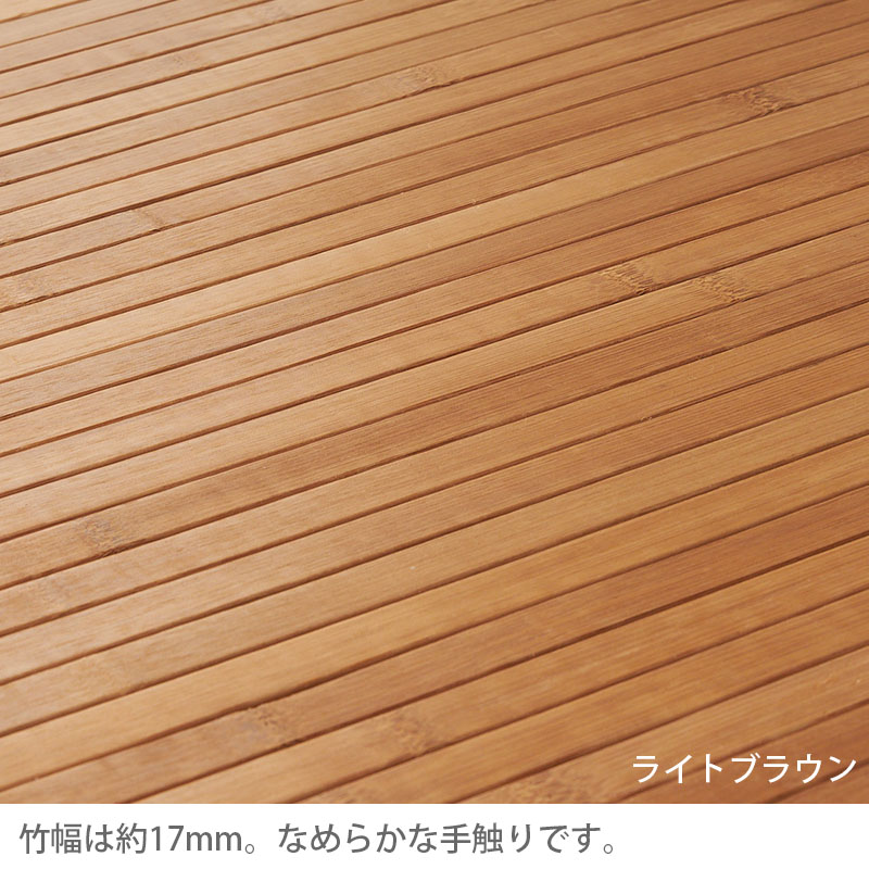 グラムスタイル 竹ラグ 竹カーペット 3畳 180×240 ふっくら ウレタン