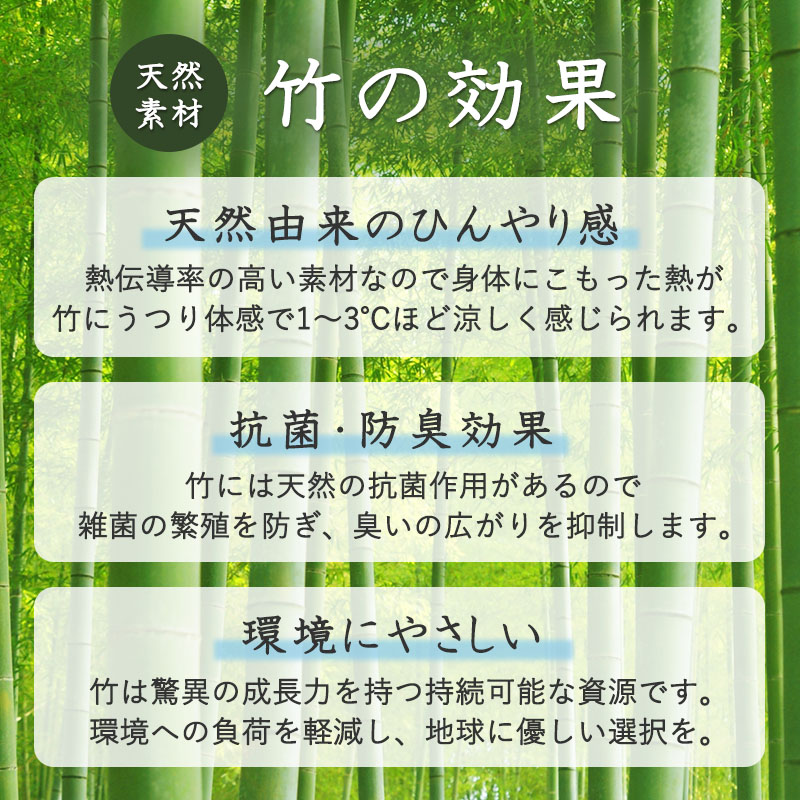 竹の効果