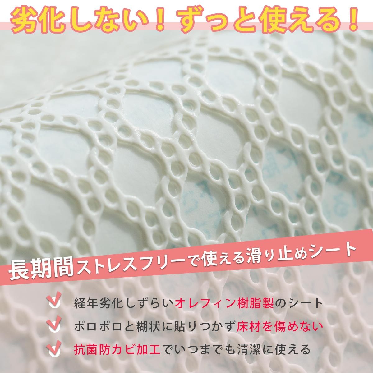 グラムスタイル 滑り止め シート 40×115cm 床暖房対応 抗菌 防臭 グラムスタイル 滑り止め シート 40×115cm 床暖房対応 抗菌 防臭