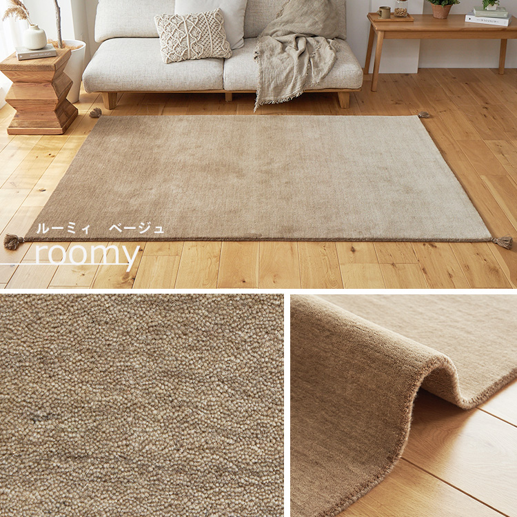 グラムスタイル ギャベ ギャッベ ラグ 絨毯 1.5畳 手織り ギャベ絨毯