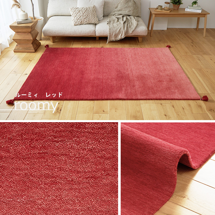 ギャッペ　赤色ラグ　絨毯 キリムスタイル / ふかふかの手え織りラグ ギャッベ234×207cm スクエア